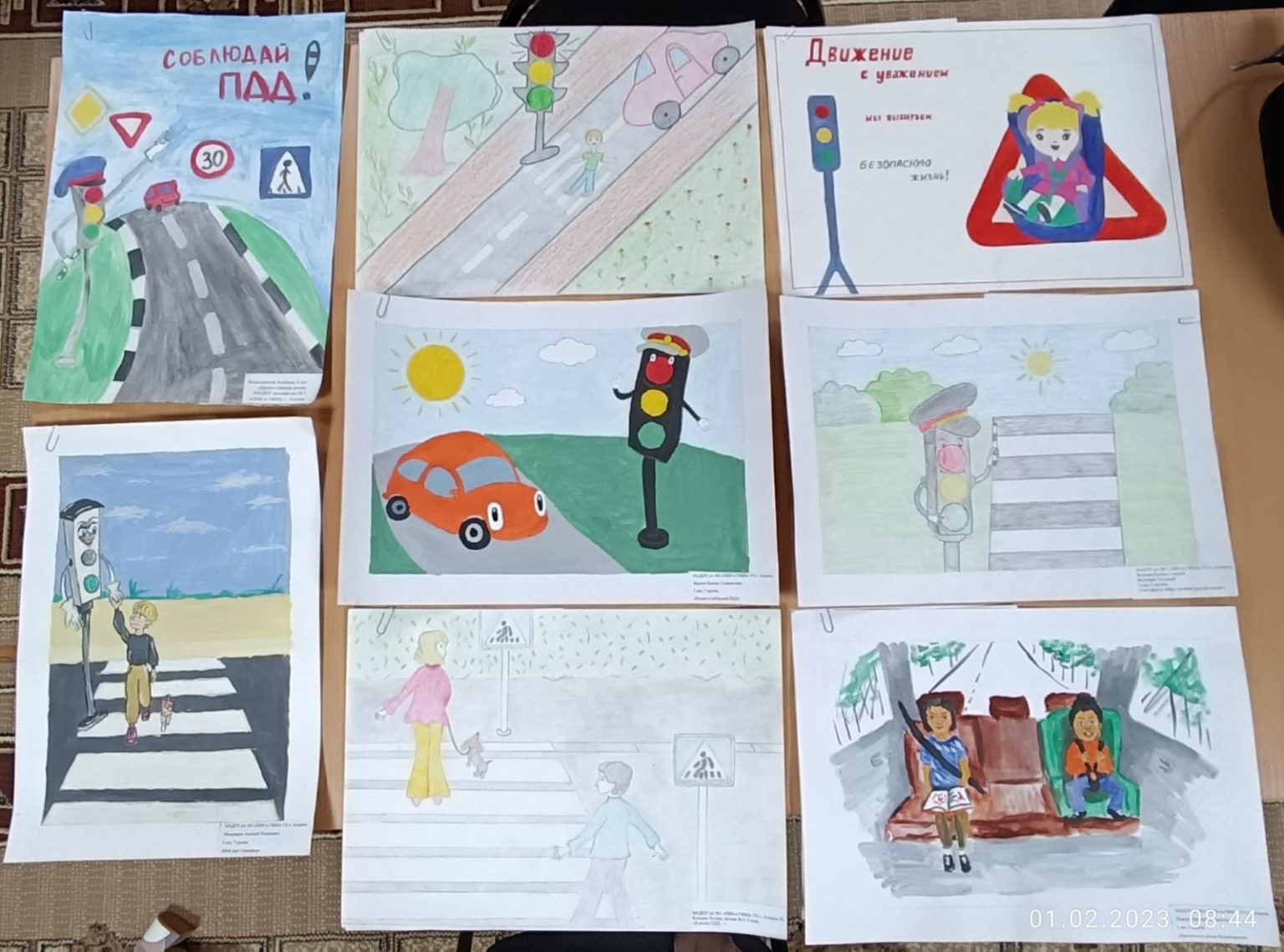 Правила дорожного движения рисунок для детского сада